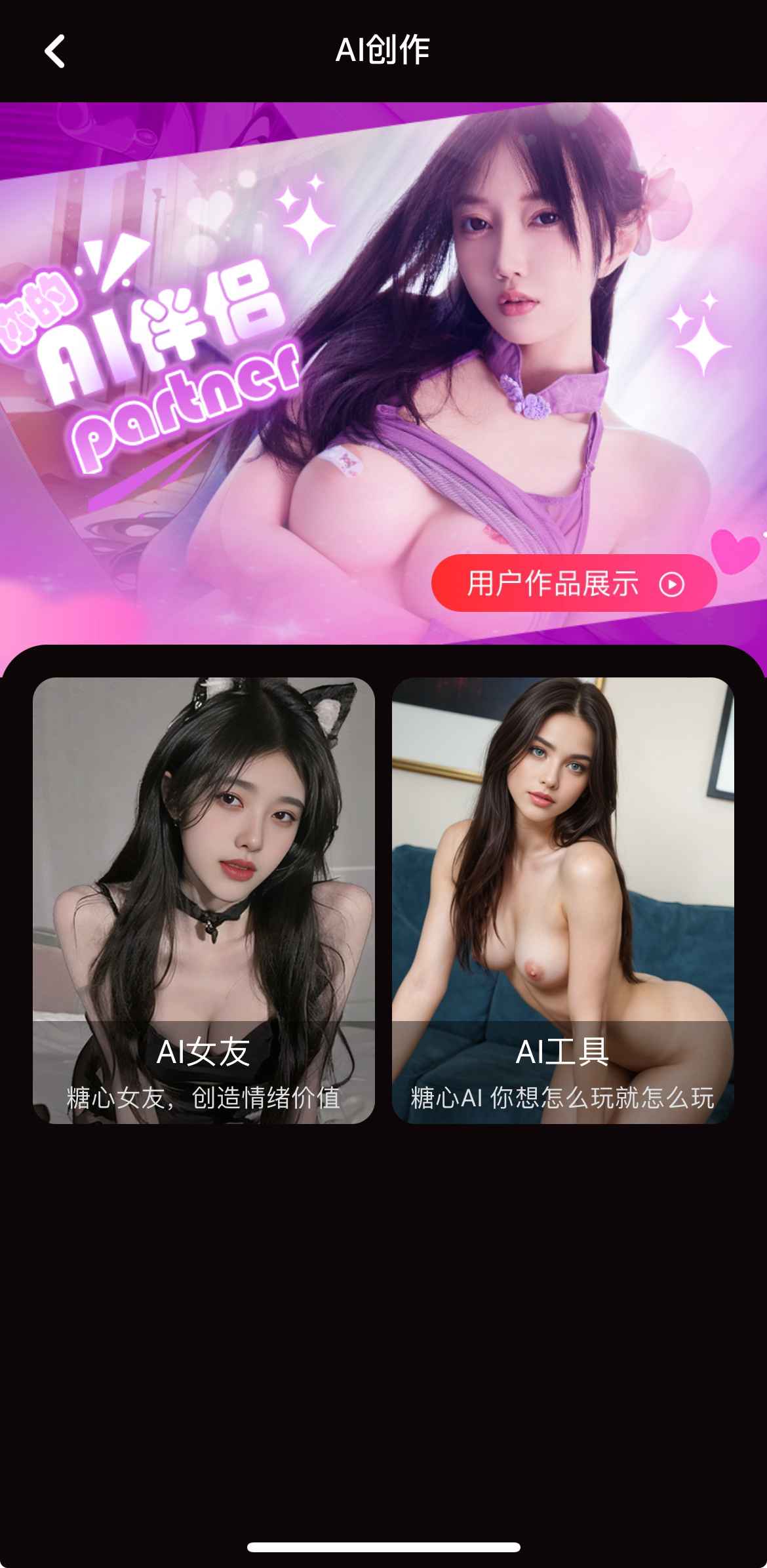 糖心Vlog官方入口AI创作功能