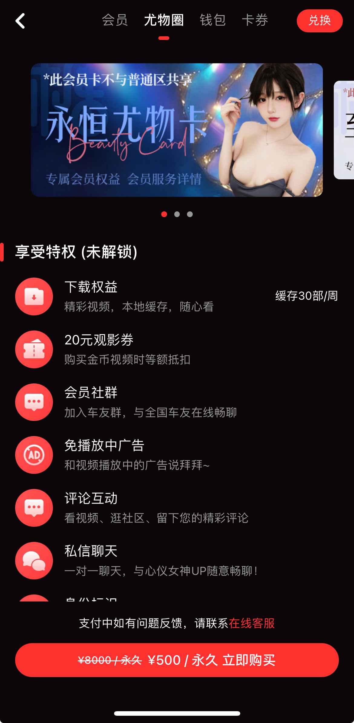 糖心传媒尤物圈社交功能